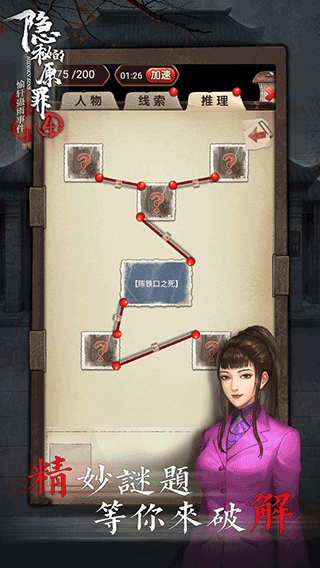 隐秘的原罪4正版(5)