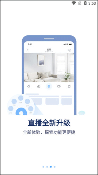 tosee智能摄像机软件