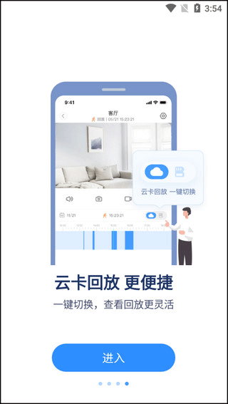 tosee智能摄像机软件