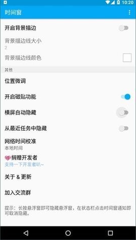 时间窗