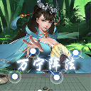 万宁五子棋正版