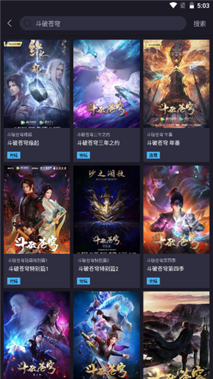 橘漫动漫官方版