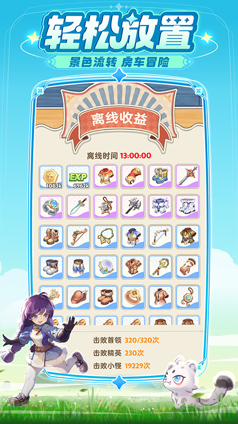 出发吧麦芬国际服wiki版图1