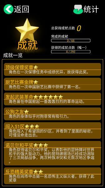 逗比人生最新版图2