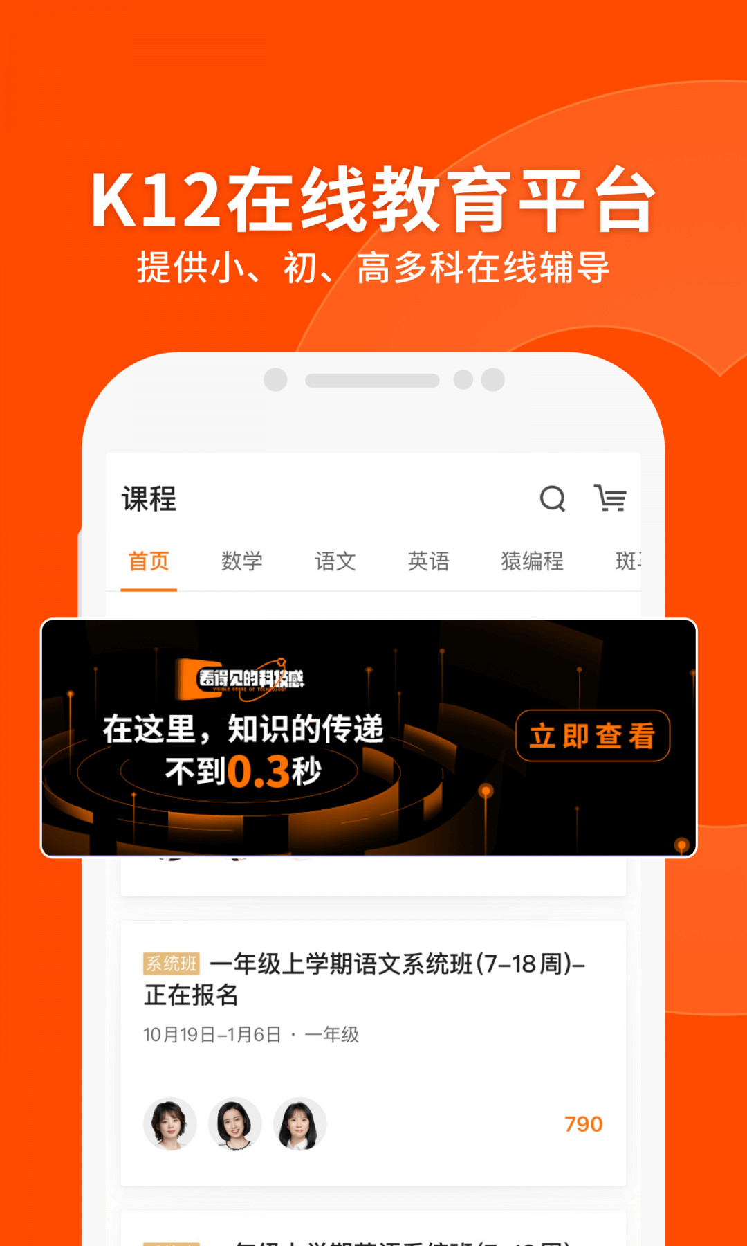 猿辅导(2)