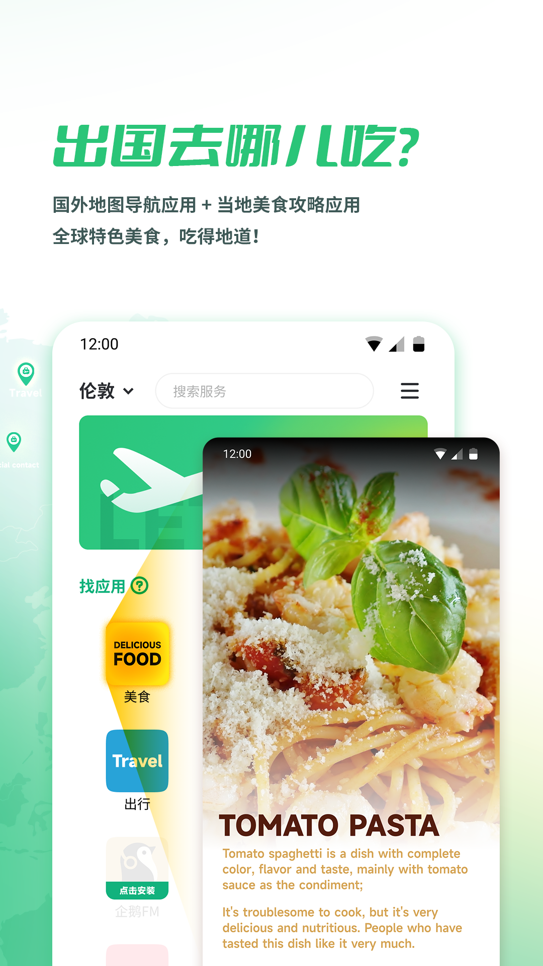 出境易app(3)