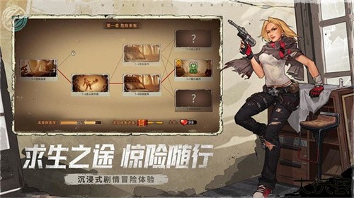 末日来袭手游官网版图3
