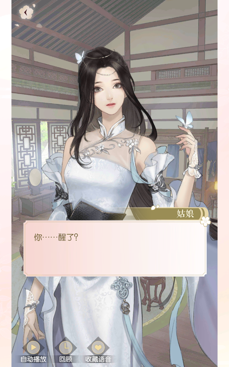 遇见逆水寒手机版(2)