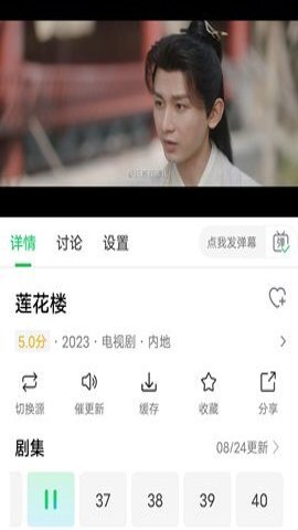 优选视频最新版图1