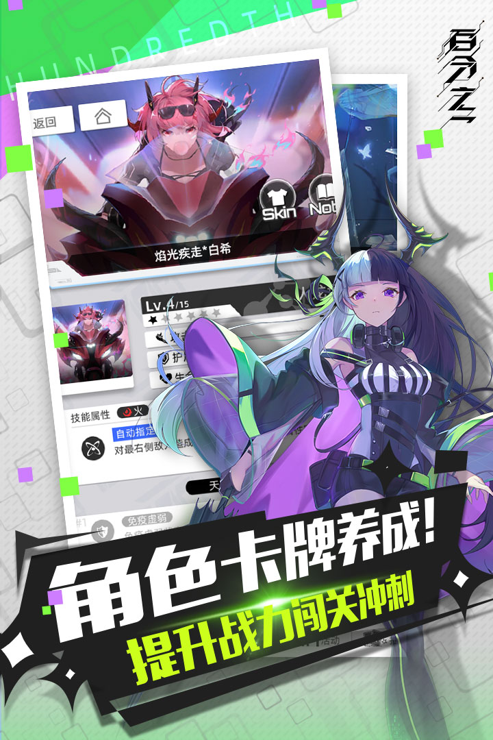 百分之一官网版(3)