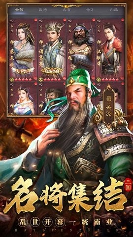 霸业纷争官方正版