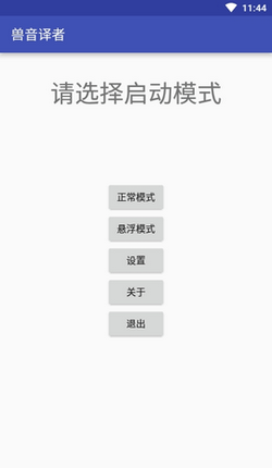 獸音譯者喵嗚版圖3