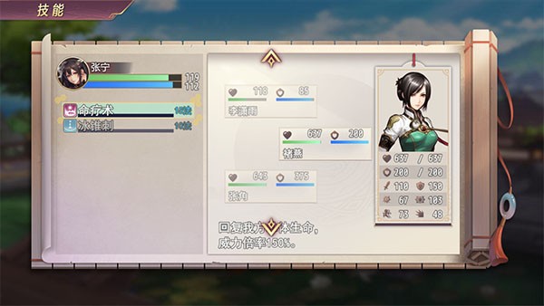 三國真龍傳手機版