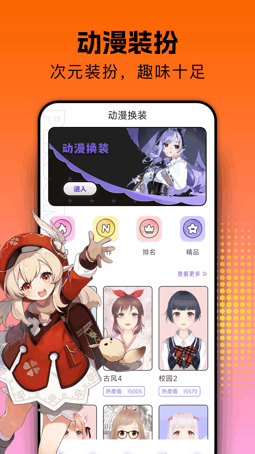 囧次元动漫app(2)