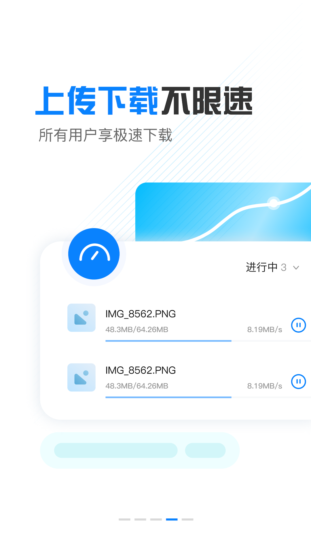 小飛機(jī)網(wǎng)盤(pán)app官方正版圖1
