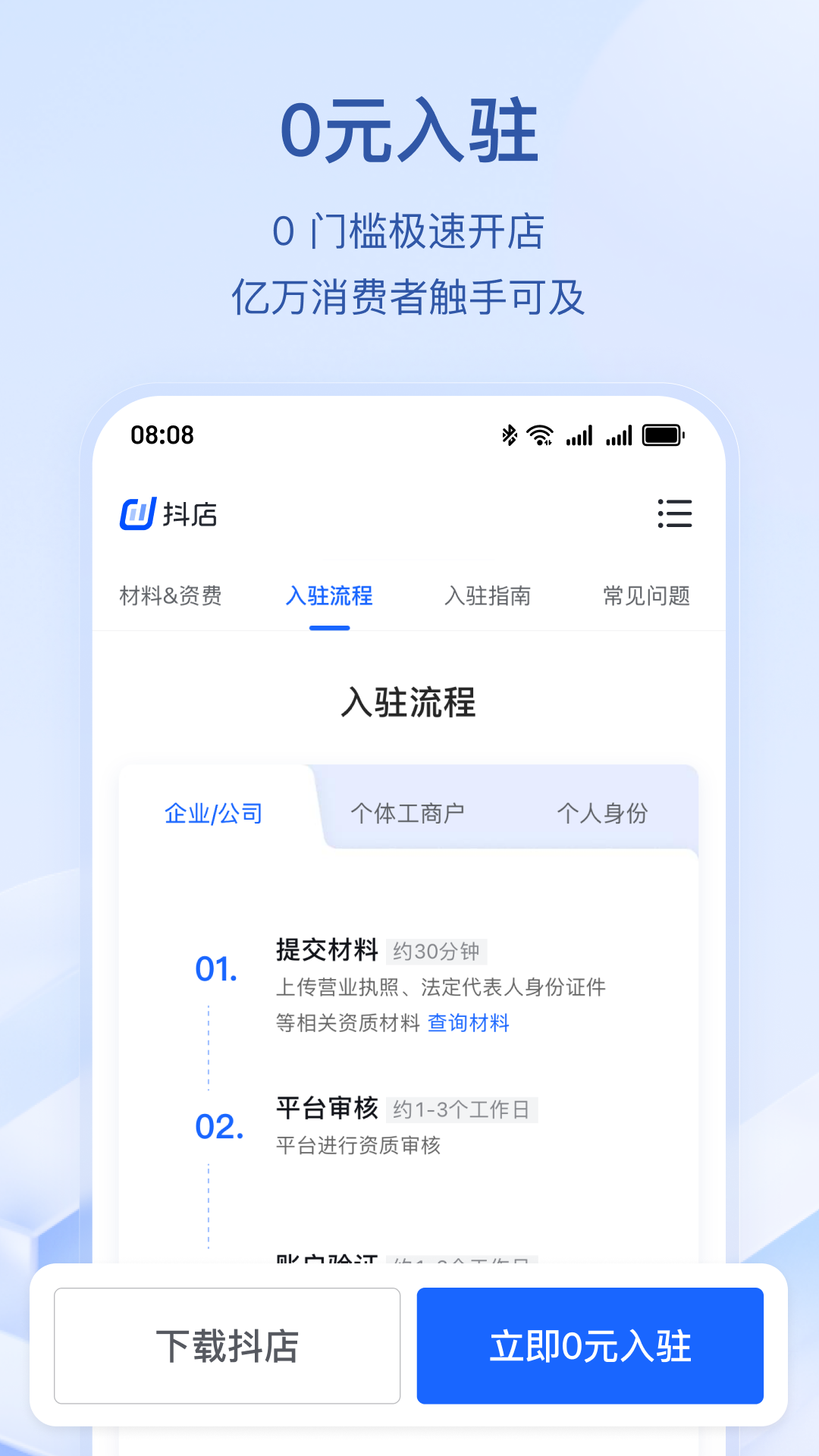 抖店(3)