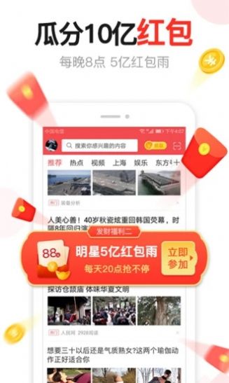 湯頭條最新版