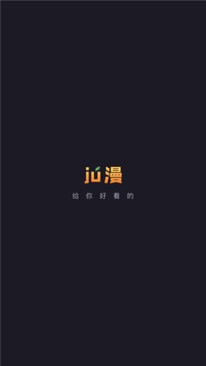 橘漫动漫官方版