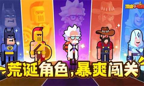 顶级弓箭手最新版(2)