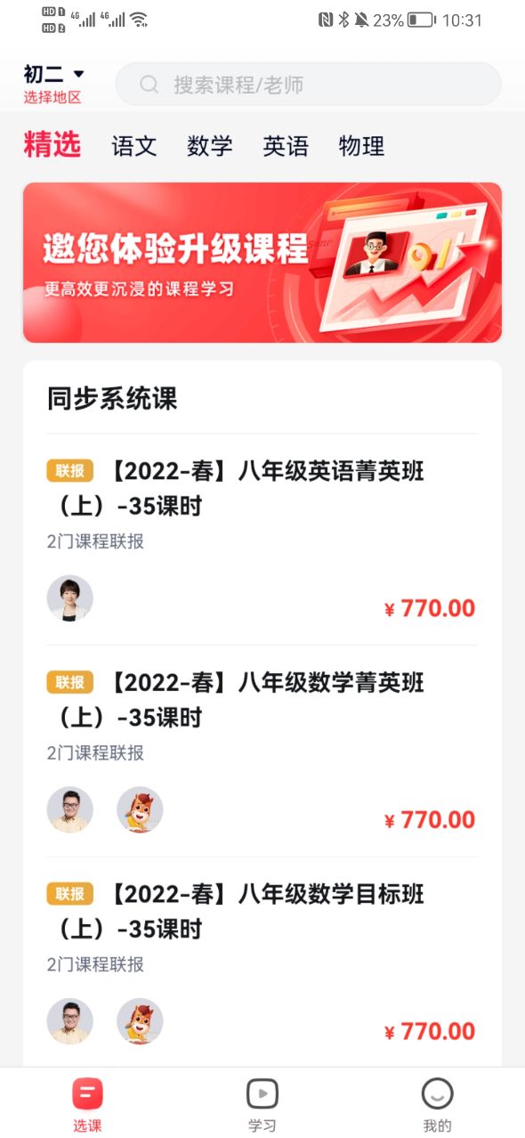 途途课堂安卓版