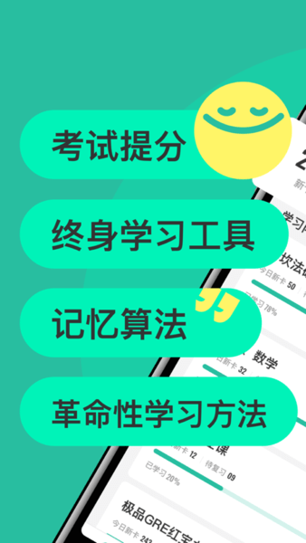 Anki记忆卡