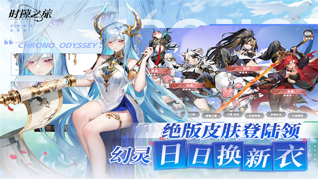 时隙之旅最新版(3)