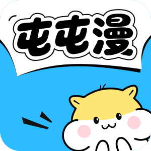 屯屯漫画官方正版下载-屯屯漫画app官方版下载v2025.818.1600