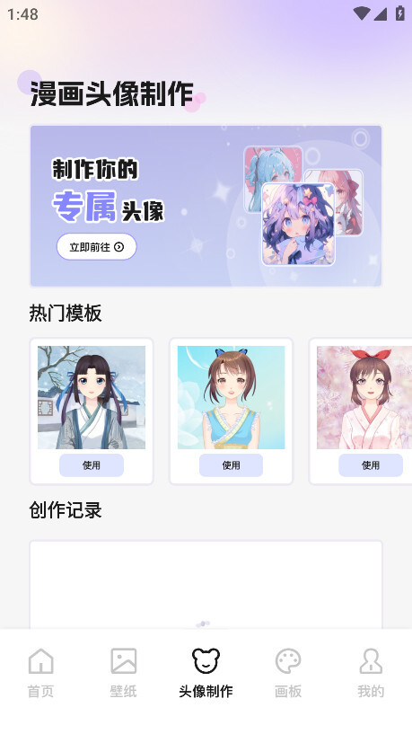 啾咪漫画手机版截图3