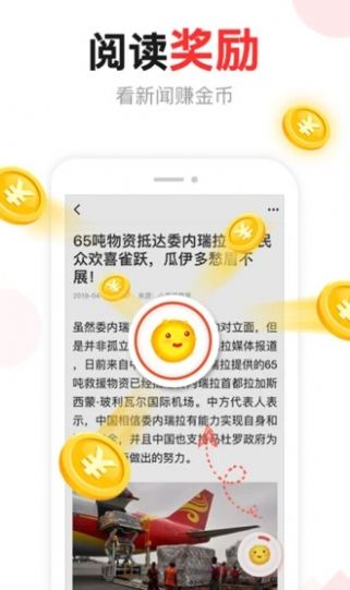 汤头条免费版