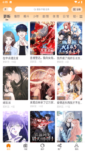 柚子漫畫免費版