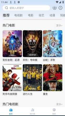 影视工场app最新版