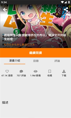 天堂漫画官方正版