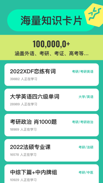 Anki记忆卡