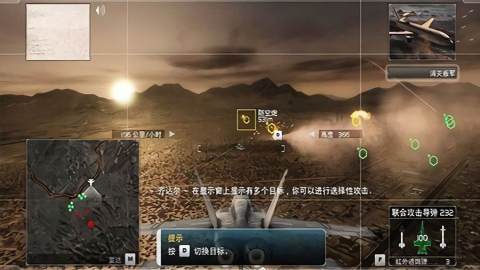 鹰击长空2中文版(2)
