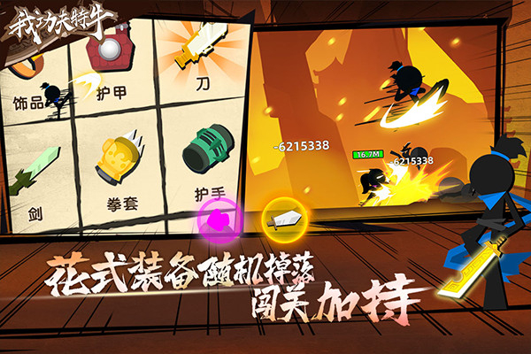 我功夫特牛官方正版图3