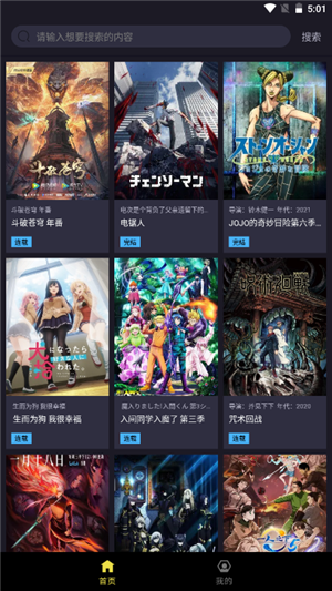 橘漫动漫官方版