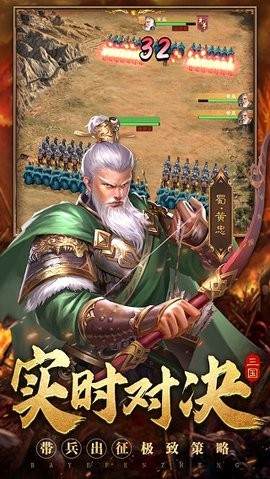 霸业纷争官方正版
