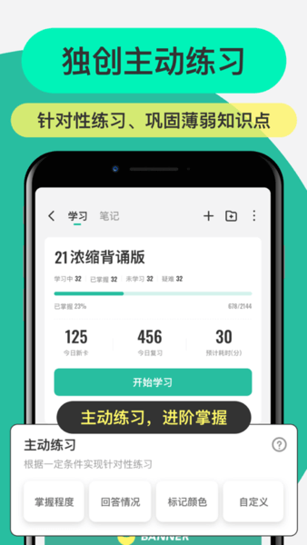 Anki记忆卡