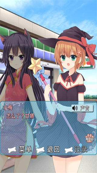 犬耳少女中文版(附攻略)(3)