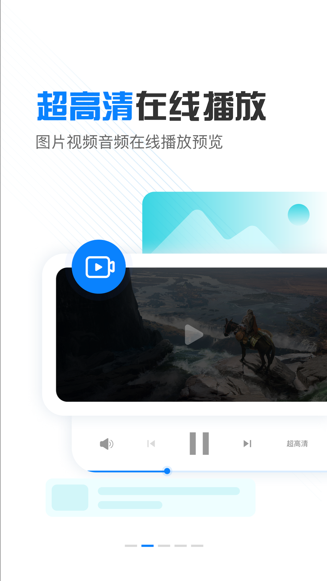 小飛機(jī)網(wǎng)盤(pán)app官方正版圖3