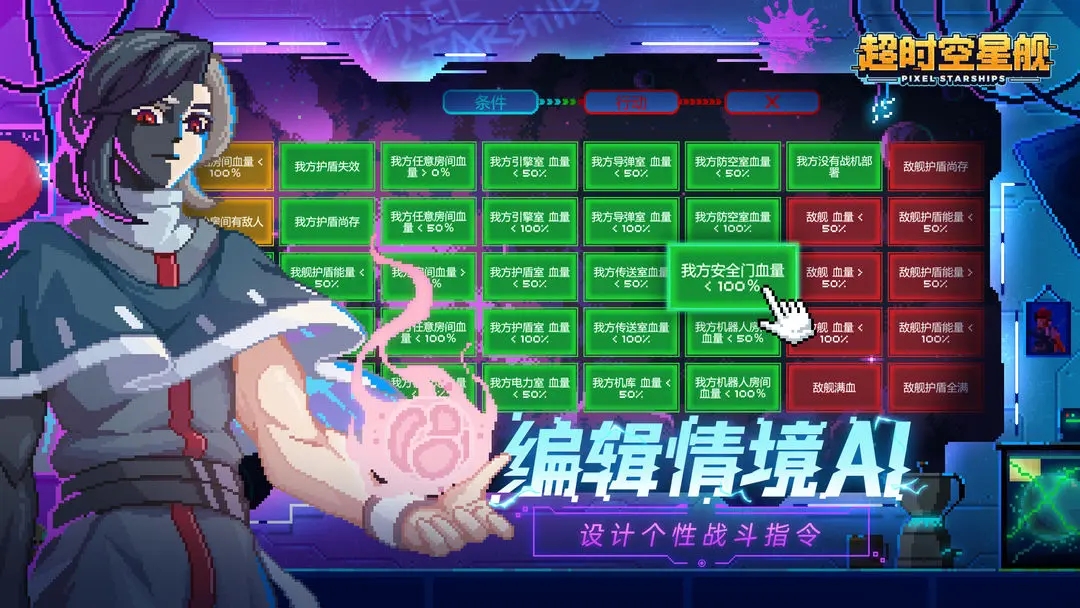 超時(shí)空星艦官網(wǎng)版