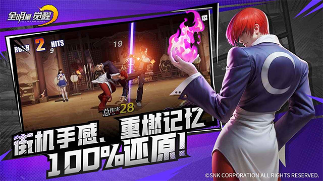 全明星觉醒手机版(1)