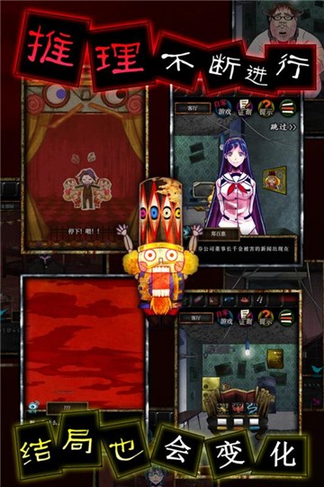 谎言侦探游戏完整版图1