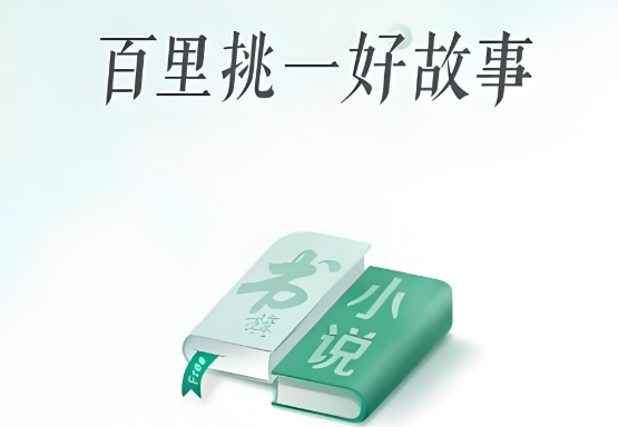 书旗小说所有版本下载大全