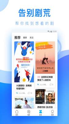 小蓝视频v4.0.7(3)