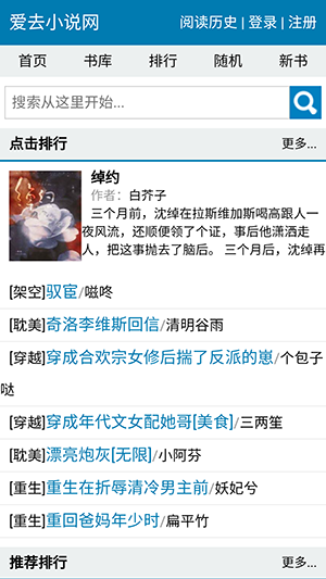 爱去小说最新版图1