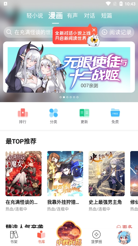 菠萝包轻小说免费版