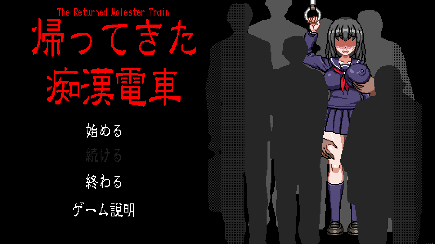 列车上的小学生像素冷狐版(2)