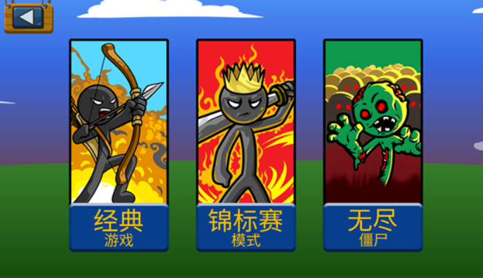 火柴人戰(zhàn)爭遺產(chǎn)魔改版主播同款圖4