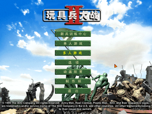 玩具兵大战中文版(3)